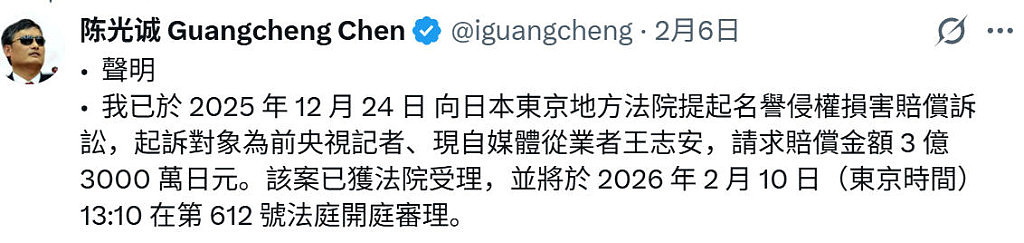 陈光诚状告前央视记者王志安，索赔3.3亿（组图） - 1