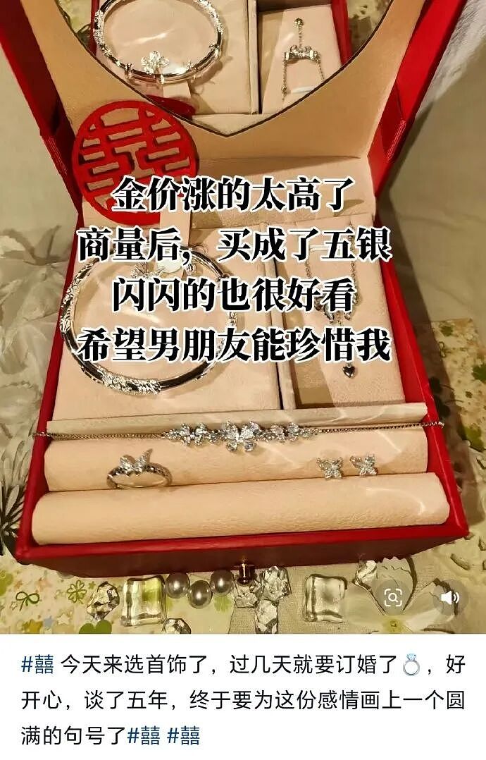 【爆笑】男朋友订婚前把送的五金都改成银的，结果全网劝我直接选一副手铐？看到评论区后：笑疯了......（组图） - 2