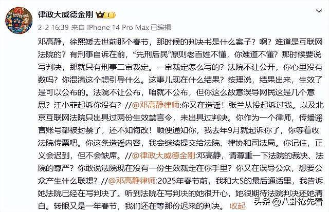 又较上劲了！大S律师发声后，张兰律师质疑具俊晔，大S心愿难了（组图） - 8