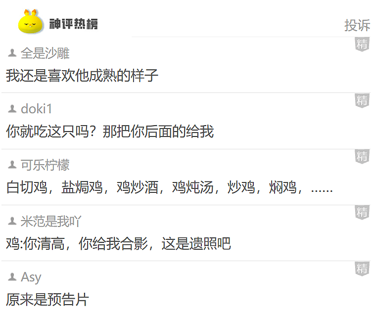 【爆笑】男朋友订婚前把送的五金都改成银的，结果全网劝我直接选一副手铐？看到评论区后：笑疯了......（组图） - 17