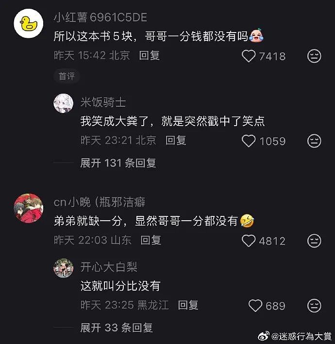 【爆笑】网友偶遇陈冠希一起拍了合照后，结果...？网友笑疯：港媒都要甘拜下风！（组图） - 50