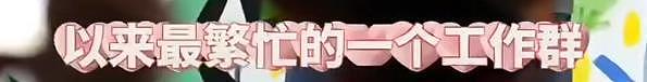 嫣然医院年会现场：李亚鹏哽咽落泪，感谢那英、董宇辉等人（组图） - 12