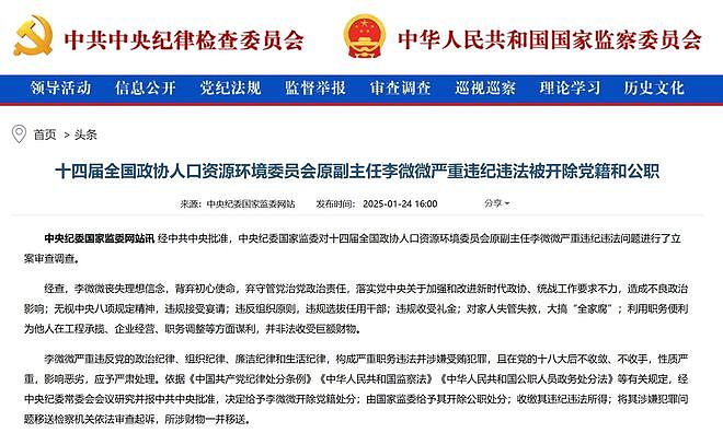 辽宁政务大厅工作人员吃拿卡要,8年收取好处费1614万(组图) - 5