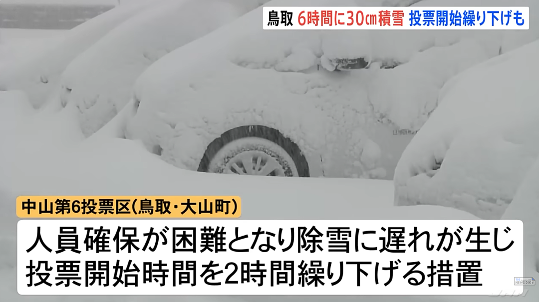 日本发布警报级大雪！97班飞机被取消，1万2400人出行受影响！日推被大雪刷爆！（组图） - 24