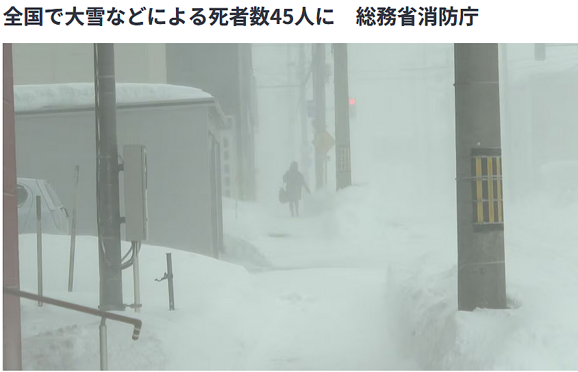 日本发布警报级大雪！97班飞机被取消，1万2400人出行受影响！日推被大雪刷爆！（组图） - 29
