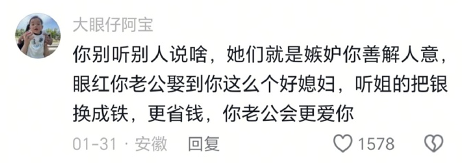 【爆笑】男朋友订婚前把送的五金都改成银的，结果全网劝我直接选一副手铐？看到评论区后：笑疯了......（组图） - 4