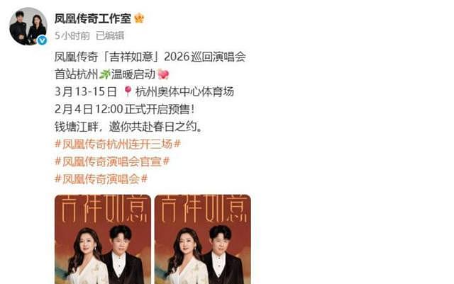 临近年关凤凰传奇高调官宣喜讯,网友:恭喜,终于等到了这一天(组图) - 21