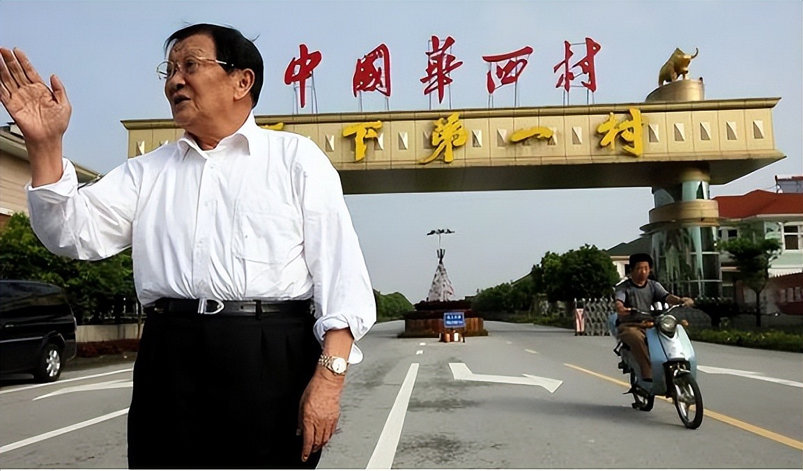 中国“天下第一村”！从人均存600万到欠债400亿（组图） - 5