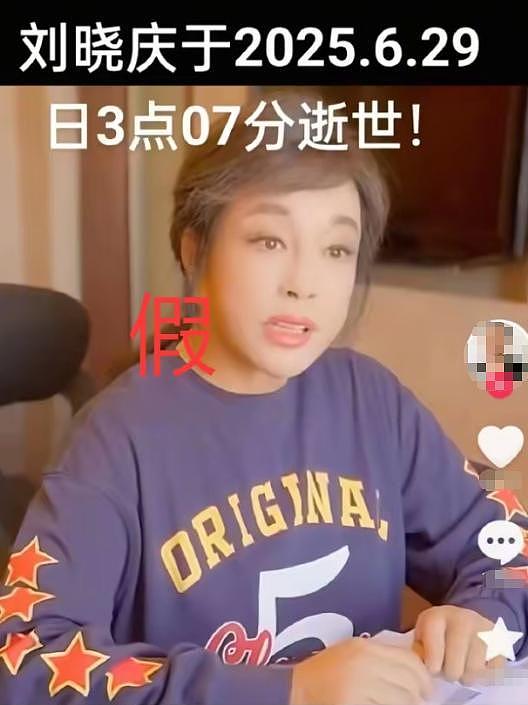 75岁有八个男朋友?凌晨在北京去世?刘晓庆私生活谣言有多离谱(组图) - 11