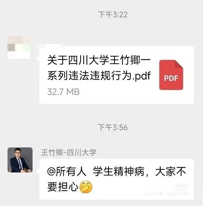 四川大学教授被举报学术不端、立场亲日！校方启动调查（组图） - 5