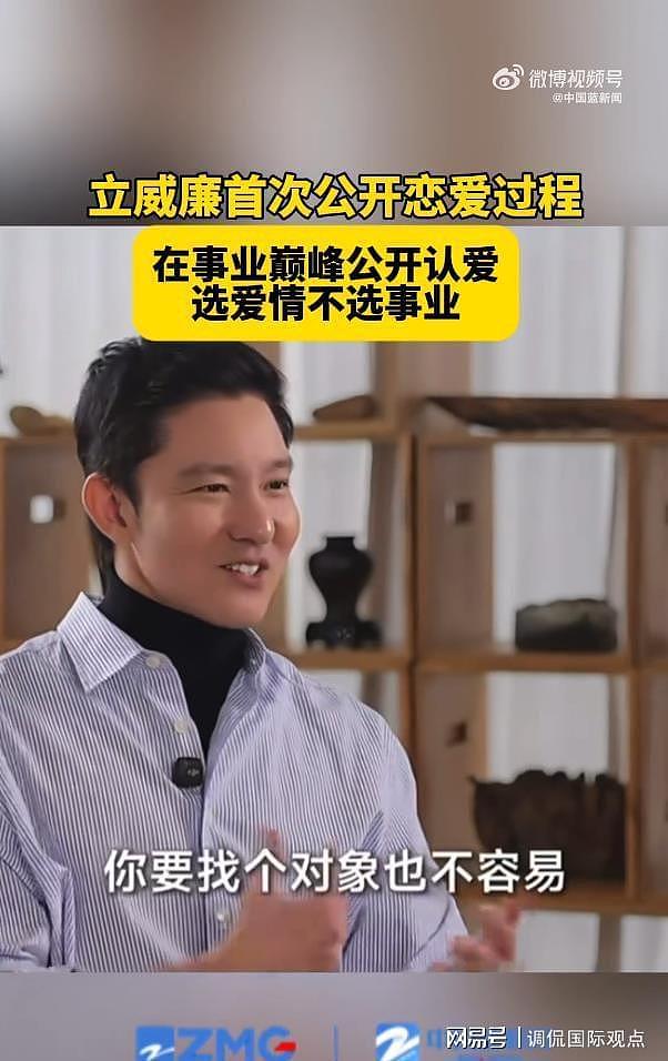 立威廉自曝事业巅峰时公开恋情：我不想隐瞒，找个对象也不容易（组图） - 4