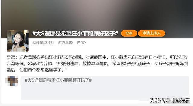 又较上劲了！大S律师发声后，张兰律师质疑具俊晔，大S心愿难了（组图） - 14