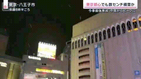 日本发布警报级大雪！97班飞机被取消，1万2400人出行受影响！日推被大雪刷爆！（组图） - 1