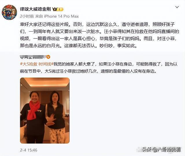 又较上劲了！大S律师发声后，张兰律师质疑具俊晔，大S心愿难了（组图） - 13