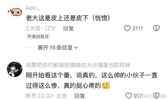 【爆笑】网友偶遇陈冠希一起拍了合照后，结果...？网友笑疯：港媒都要甘拜下风！（组图） - 72