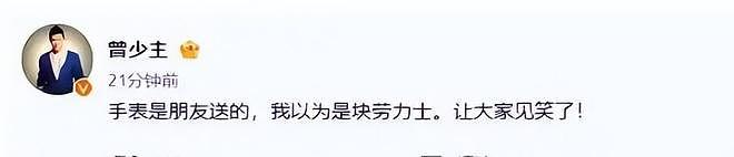 临近年关凤凰传奇高调官宣喜讯,网友:恭喜,终于等到了这一天(组图) - 9