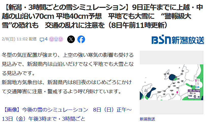 日本发布警报级大雪！97班飞机被取消，1万2400人出行受影响！日推被大雪刷爆！（组图） - 20
