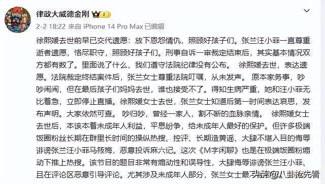 又较上劲了！大S律师发声后，张兰律师质疑具俊晔，大S心愿难了（组图） - 9