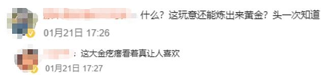 女子黄金手镯断裂,竟掉出2颗钢珠!查验后结果意外(组图) - 5