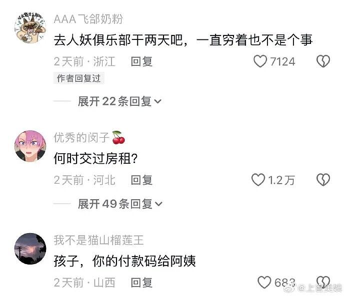 【爆笑】网友偶遇陈冠希一起拍了合照后，结果...？网友笑疯：港媒都要甘拜下风！（组图） - 73