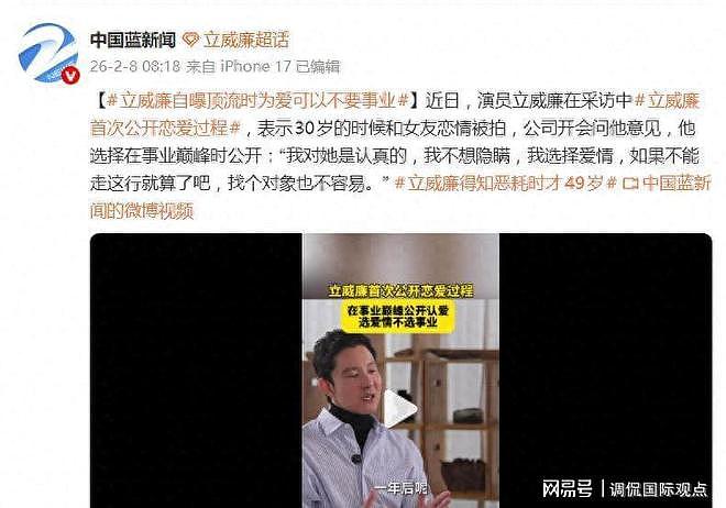 立威廉自曝事业巅峰时公开恋情：我不想隐瞒，找个对象也不容易（组图） - 1