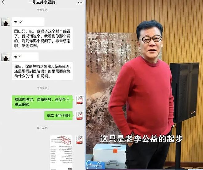 李亚鹏直播透露董宇辉捐款金额：不是小钱，比200万高很多（组图） - 12