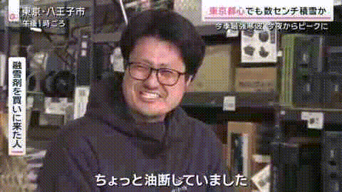 日本发布警报级大雪！97班飞机被取消，1万2400人出行受影响！日推被大雪刷爆！（组图） - 19