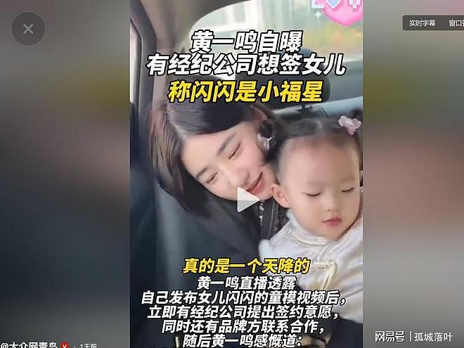 王思聪前女友晒女儿，经纪公司争抢签约，2岁闪闪成摇钱树（组图） - 21