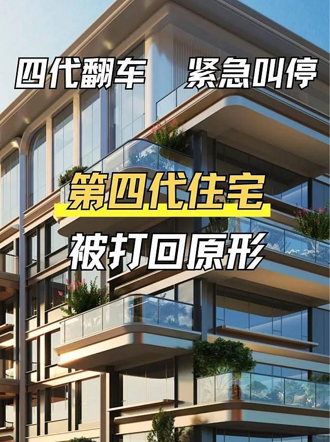 第四代住宅卖不动了？住进去才知道的六大硬伤（组图） - 12