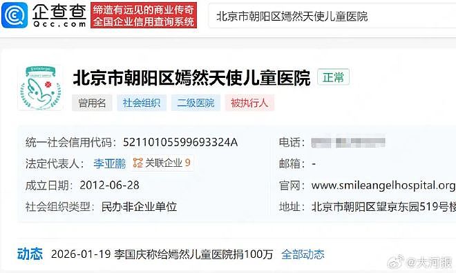 李亚鹏直播透露董宇辉捐款金额：不是小钱，比200万高很多（组图） - 10