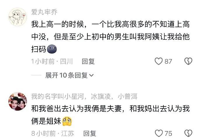 【爆笑】网友偶遇陈冠希一起拍了合照后，结果...？网友笑疯：港媒都要甘拜下风！（组图） - 80