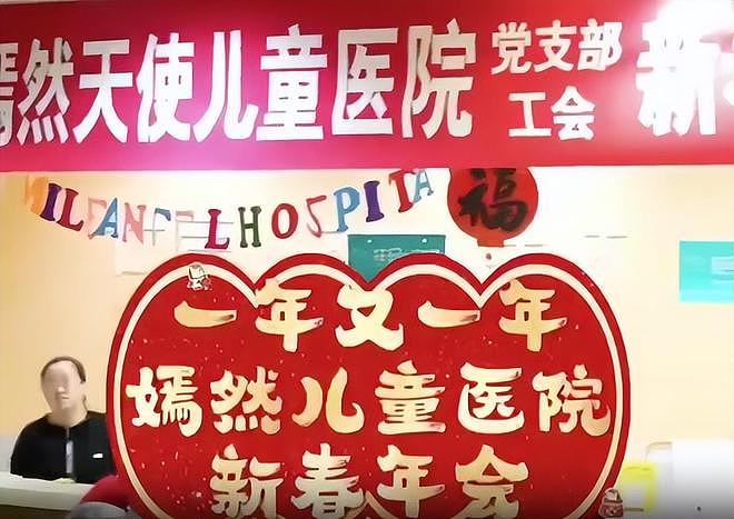 嫣然医院年会现场：李亚鹏哽咽落泪，感谢那英、董宇辉等人（组图） - 1