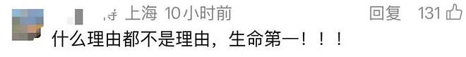 上海105岁老人凌晨流血昏迷，救护车出小区竟遭阻拦（组图） - 6