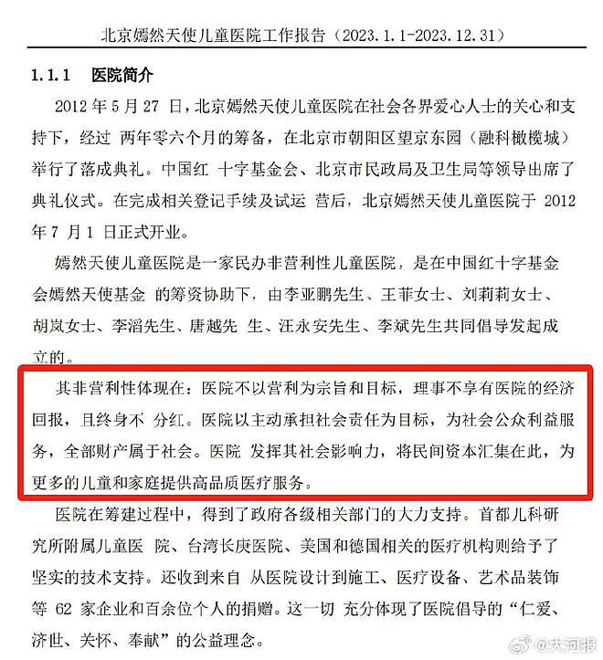 李亚鹏直播透露董宇辉捐款金额：不是小钱，比200万高很多（组图） - 11