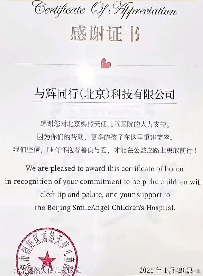 李亚鹏直播透露董宇辉捐款金额：不是小钱，比200万高很多（组图） - 2