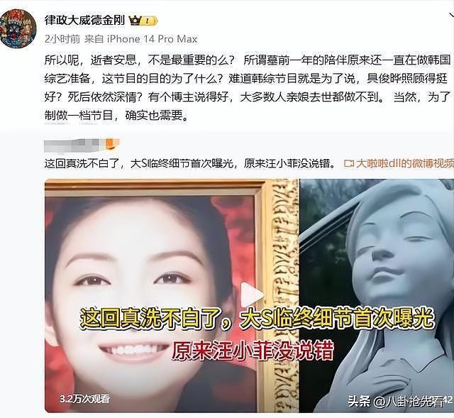 又较上劲了！大S律师发声后，张兰律师质疑具俊晔，大S心愿难了（组图） - 10