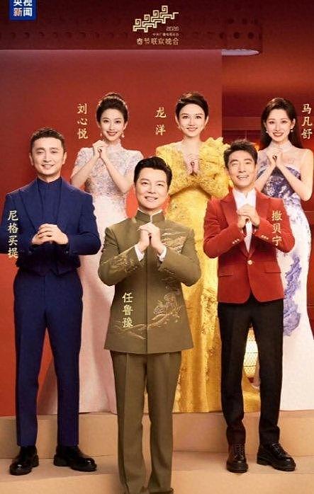 2026央视春晚主持人阵容曝光，网友哭了，有她在收视率稳了（组图） - 9