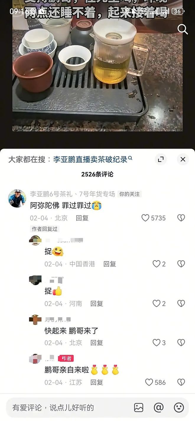 李亚鹏直播透露董宇辉捐款金额：不是小钱，比200万高很多（组图） - 4