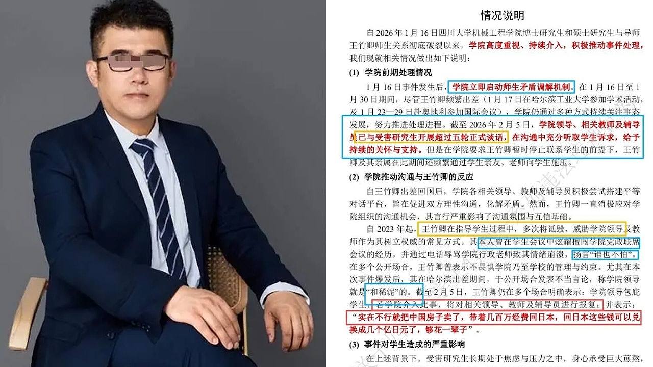 四川大学教授被举报学术不端、立场亲日！校方启动调查（组图） - 1