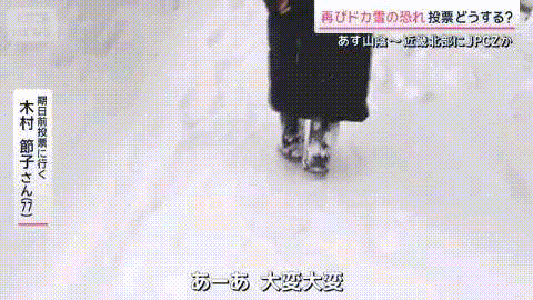 日本发布警报级大雪！97班飞机被取消，1万2400人出行受影响！日推被大雪刷爆！（组图） - 28