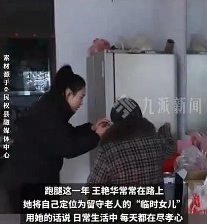 10元一单！河南女子帮小镇外出子女跑腿尽孝，单子排到正月初五（组图） - 2