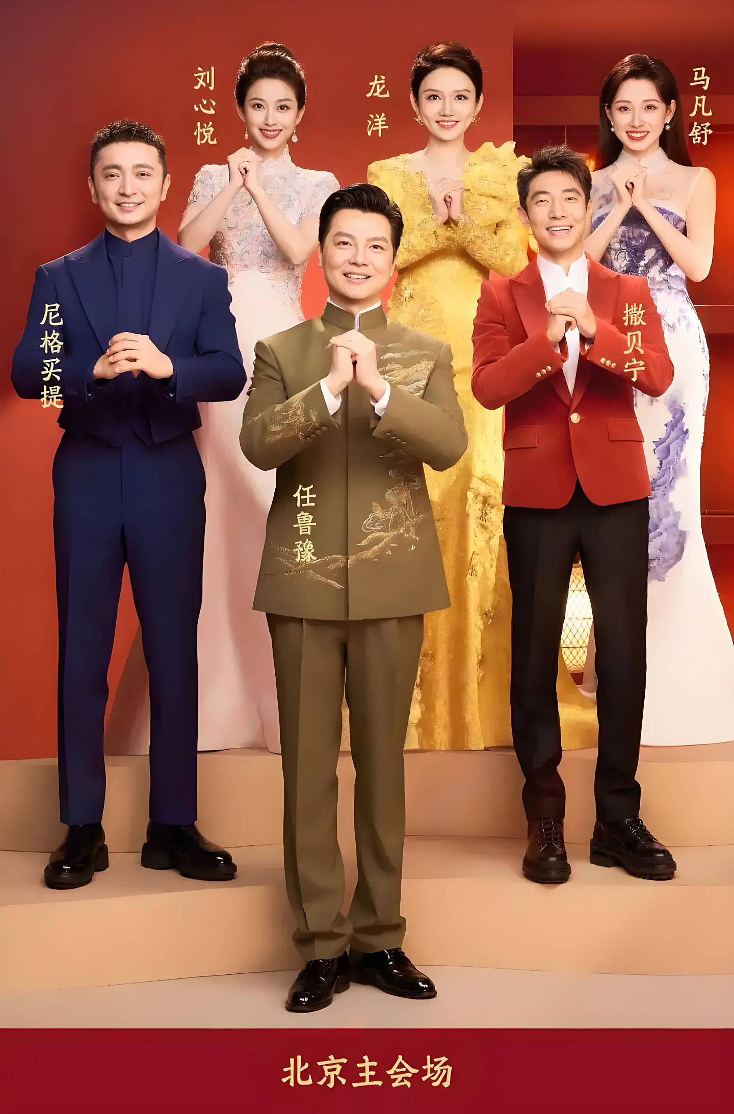 小尼将第12次主持央视春晚!能成为朱军的接班人(组图) - 4