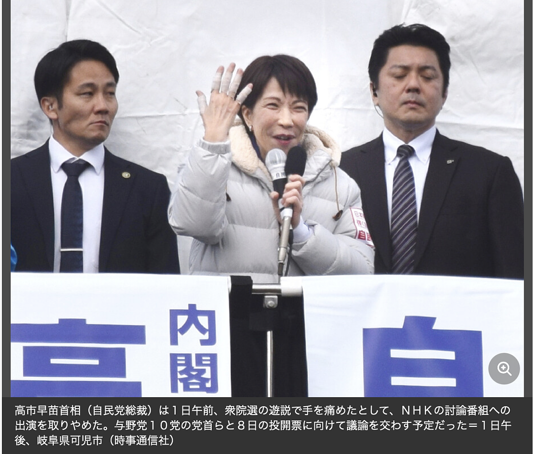 高市早苗大翻身!选举大获全胜上节目却遭打脸,高市挂脸怒斥主持人:你真刻薄!(组图) - 12