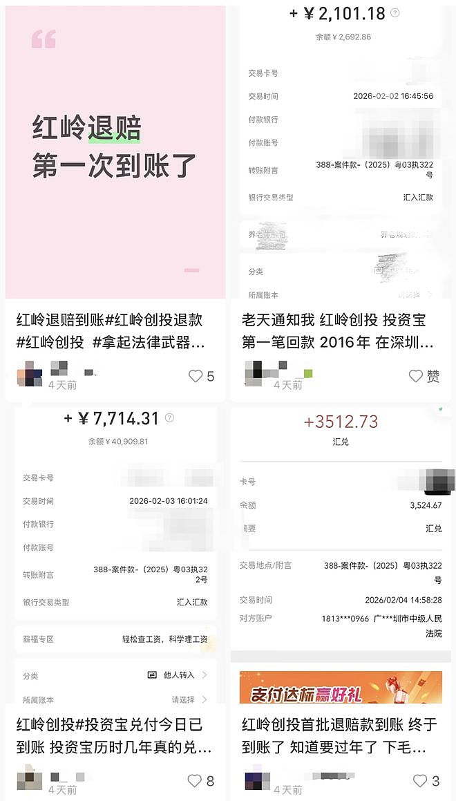 涉案1090亿、48万人受害!“网贷教父”首次退赔款到账,投资者:像捡钱一样开心(组图) - 1