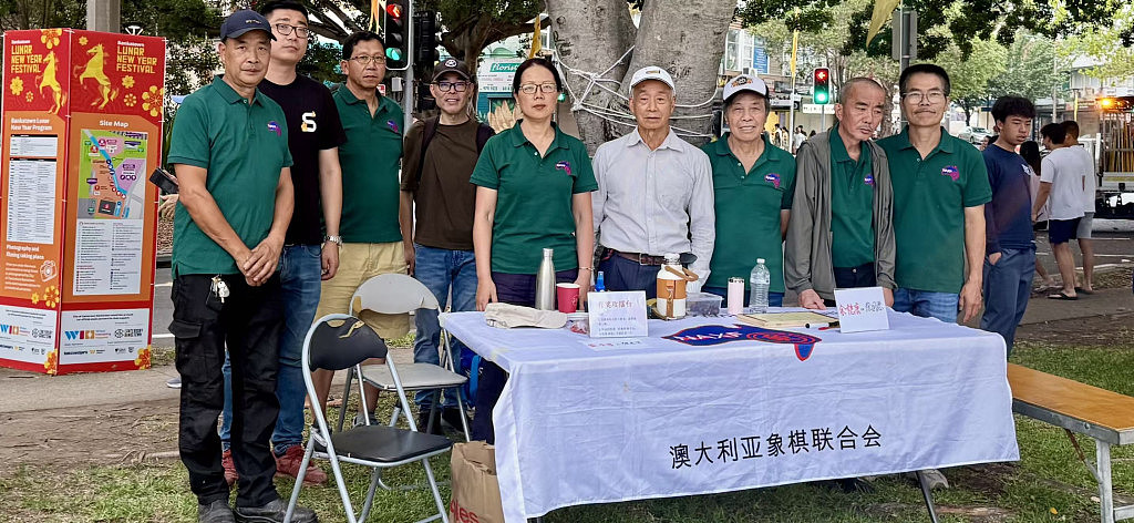 澳洲象棋联合会摆擂台迎新春，有奖残局破解吸睛游人争登台（组图） - 1