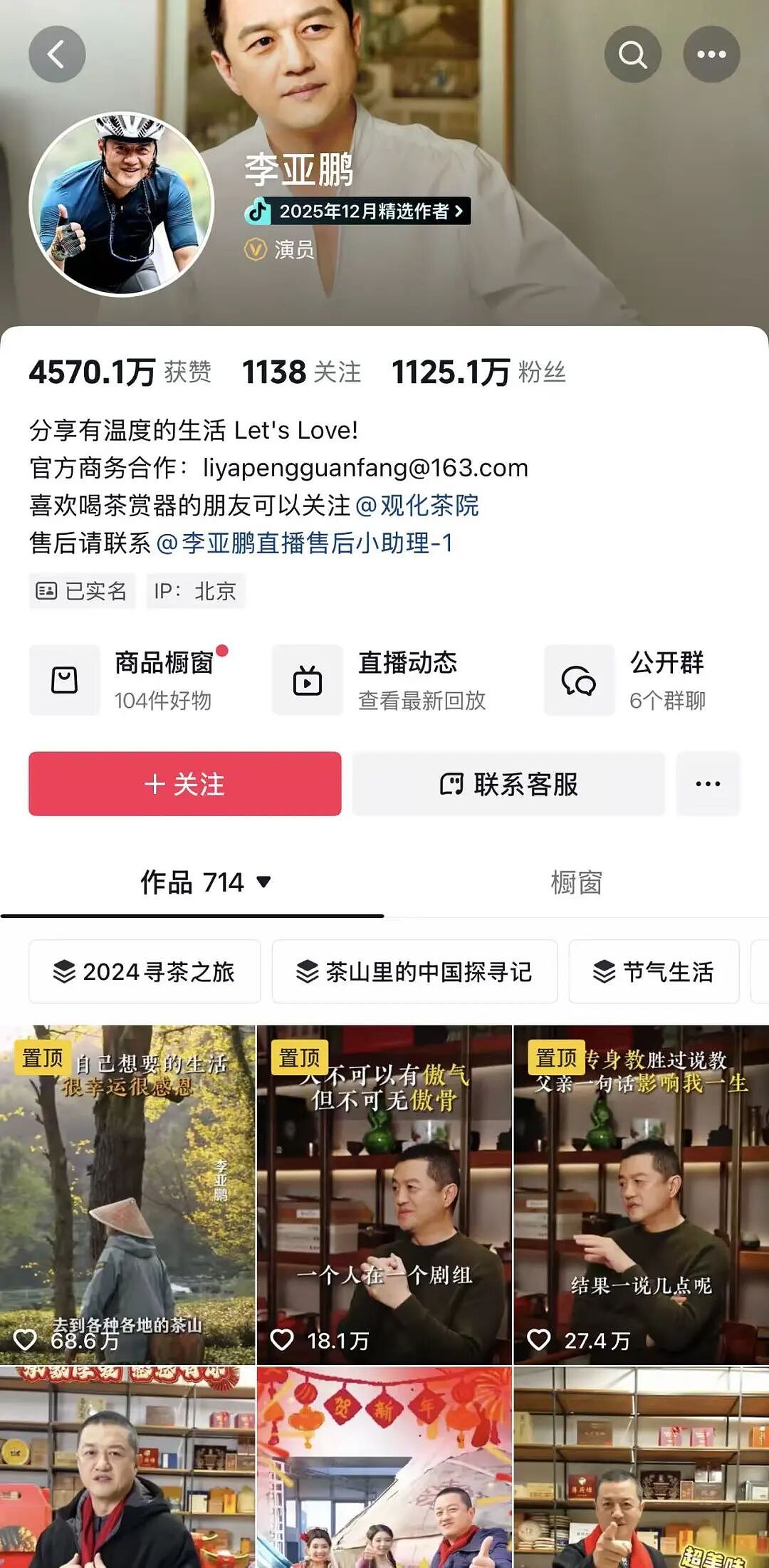 董宇辉回应向李亚鹏捐款：他令人钦佩！李亚鹏带货销售额不到半月翻6倍，带火的牛股年内大涨113%（组图） - 3