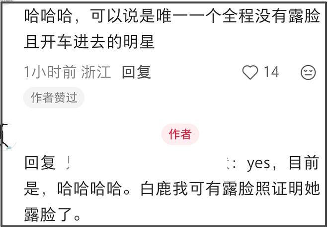 春晚联排百态！李健享受开车进场，沙溢尴尬跛脚，梁家辉冷脸饭撒（组图） - 2