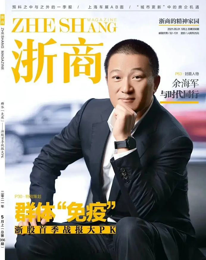 如何猎杀精英女性？哈佛前校长求助爱泼斯坦，最终还是输给浙江土老板（组图） - 9
