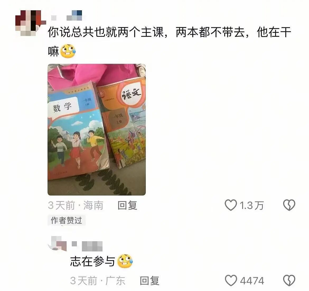 【爆笑】“学生时期弄丢过多少东西...?”哈哈哈家长失去了所有的力气和手段!(组图) - 9