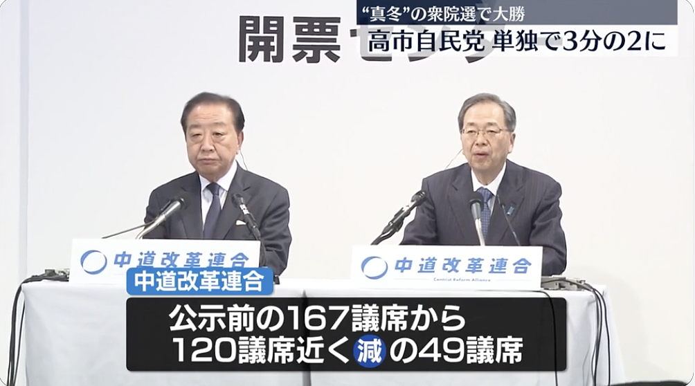 高市早苗大翻身!选举大获全胜上节目却遭打脸,高市挂脸怒斥主持人:你真刻薄!(组图) - 5